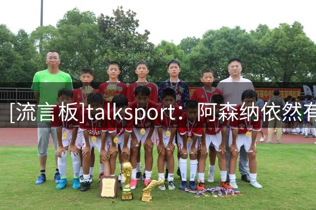 [流言板]talksport：阿森纳依然有意阿尔瓦雷斯，球员有决定权